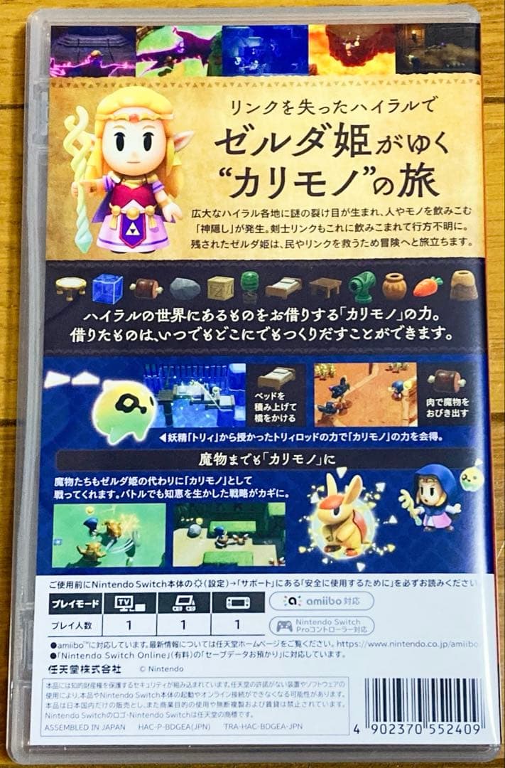 【新品購入❤️】任天堂スイッチゼルダの伝説知恵のかりものレディースメンズ（動作⭕️）