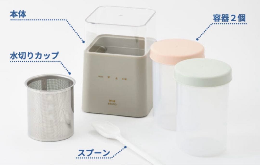 BRUNO コンパクト発酵メーカー