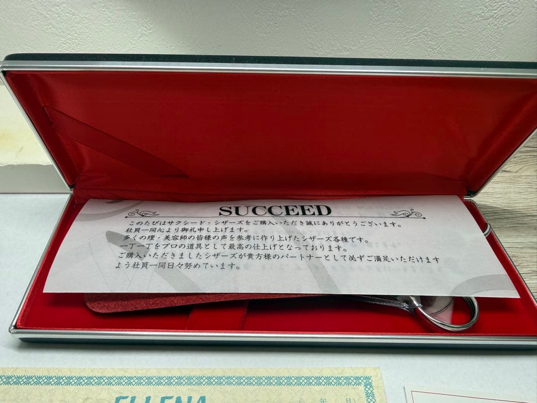 新品未使用品　サクシードELLENA プロフェッショナルシザー 未使用品