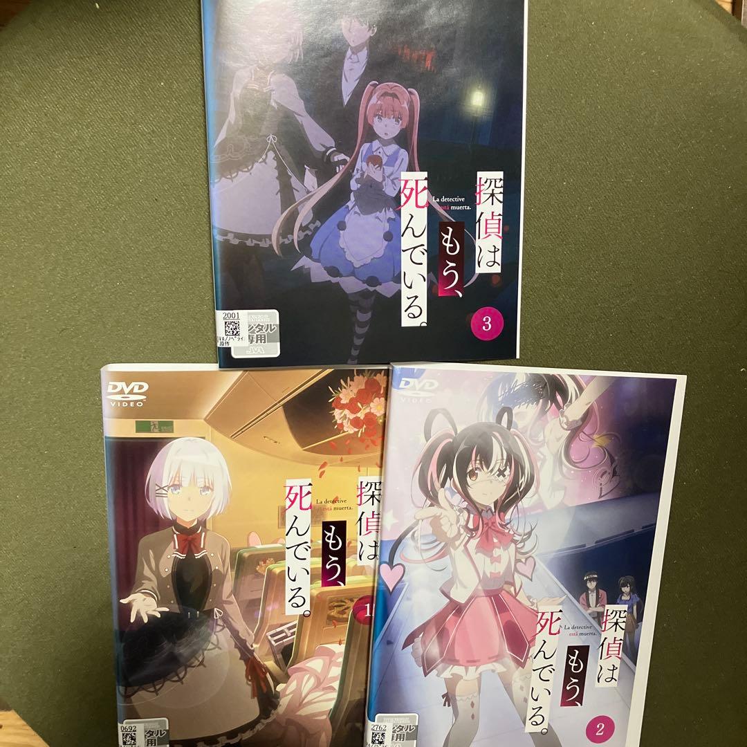 探偵はもう、死んでいる。DVD 全6巻(レンタル落ち)
