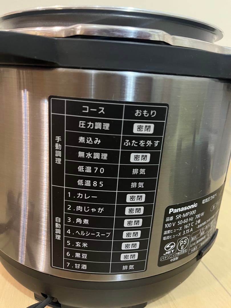 電気圧力なべ Panasonic SR-MP300