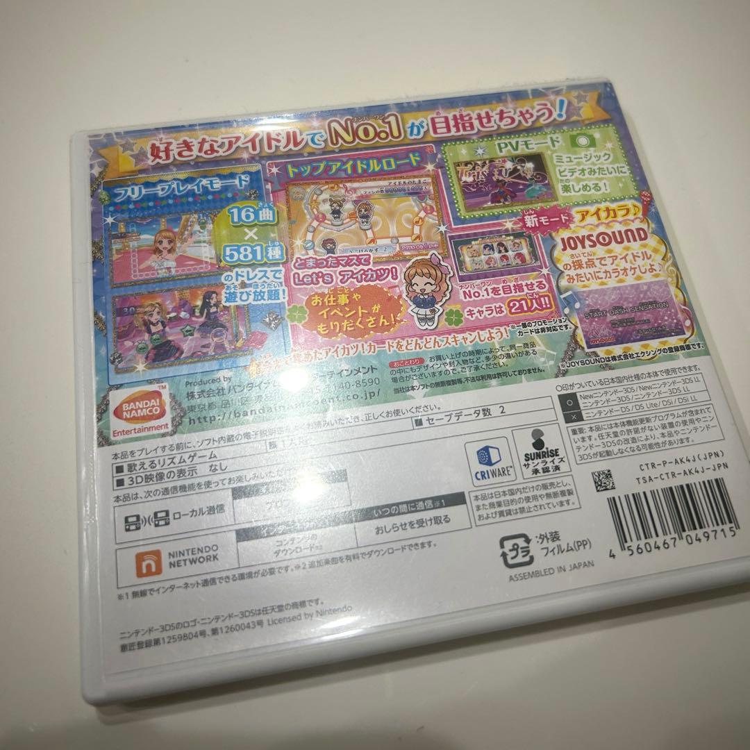 アイカツ！My No.1 Stage ニンテンドー3DS