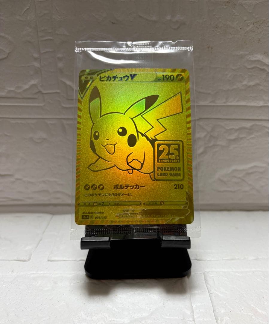【高騰中！】ポケモンカード　ピカチュウ　25th 未開封　ゴールデンピカチュウ
