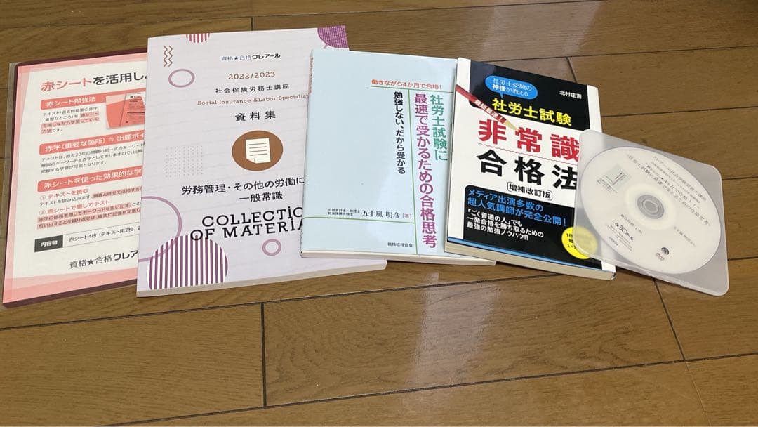 クレアール社労士講座2022/2023 フルセット