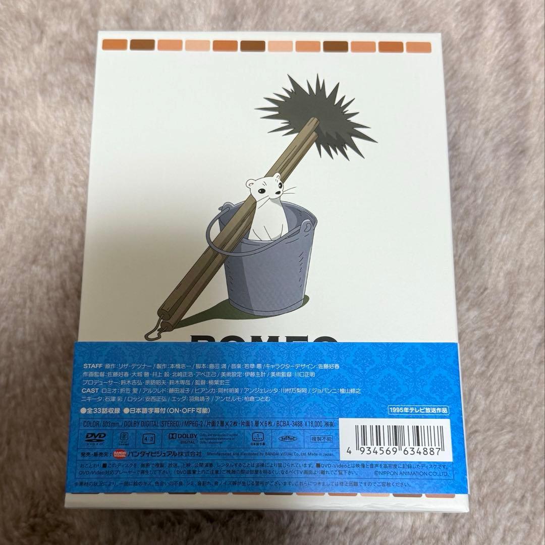ロミオの青い空 DVD MEMORIAL BOX