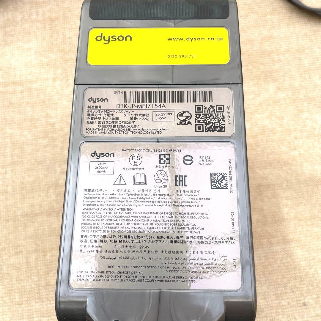 Dyson v11 美品　スティッククリーナー