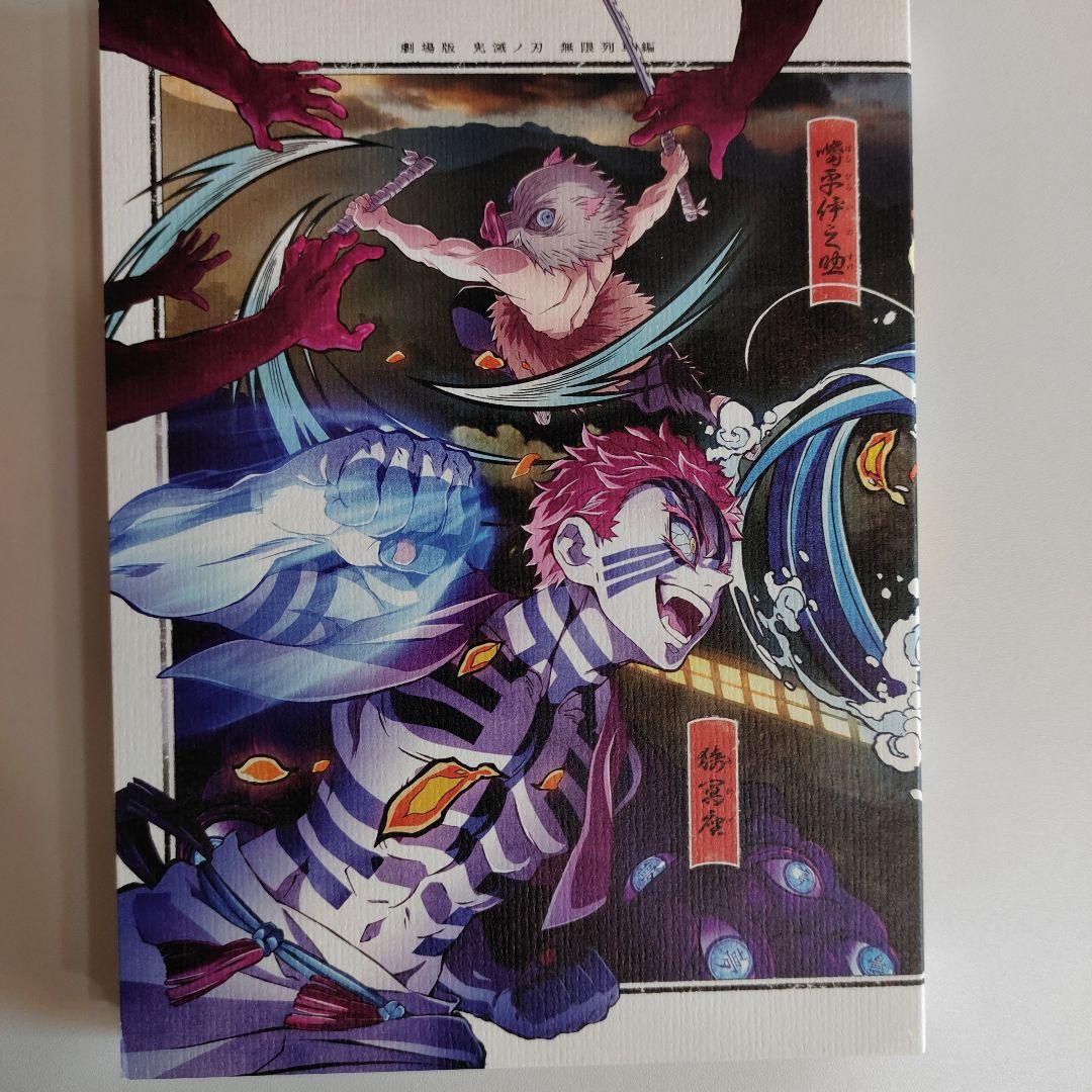 鬼滅の刃 劇場版 無限列車編 限定版 DVDセット