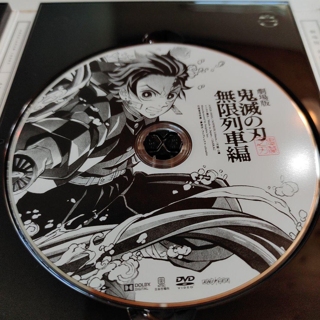 鬼滅の刃 劇場版 無限列車編 限定版 DVDセット