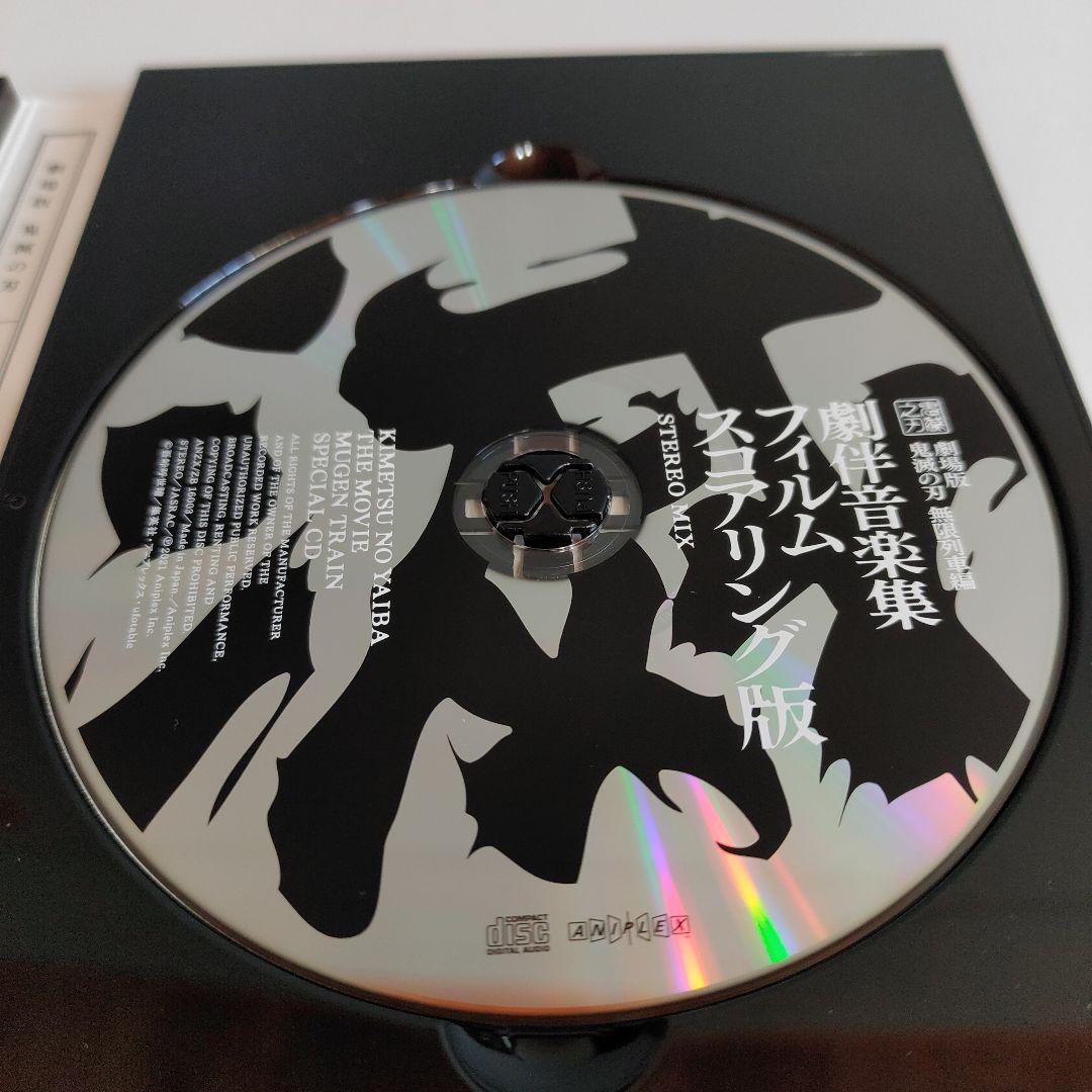 鬼滅の刃 劇場版 無限列車編 限定版 DVDセット