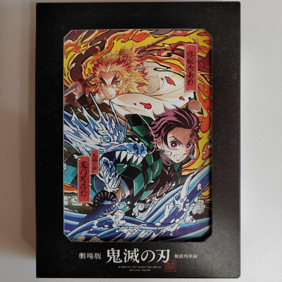 鬼滅の刃 劇場版 無限列車編 限定版 DVDセット
