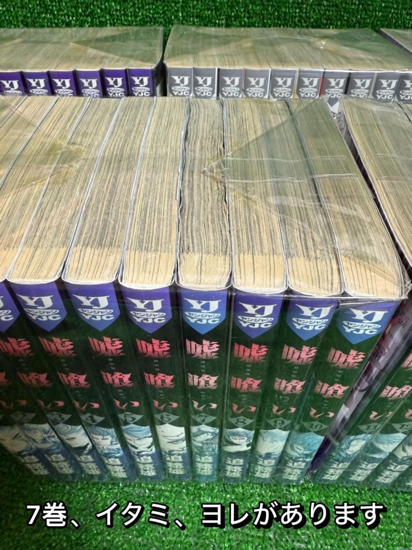 【中古コミック】嘘喰い・全49巻セット(全巻・完結)・迫稔雄