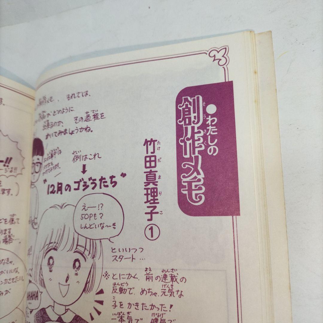 るん⭐なかよし⭐まんがスクール通信⭐Vol.22⭐