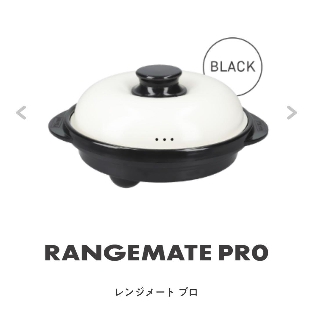 RANGEMATE PRO ブラック