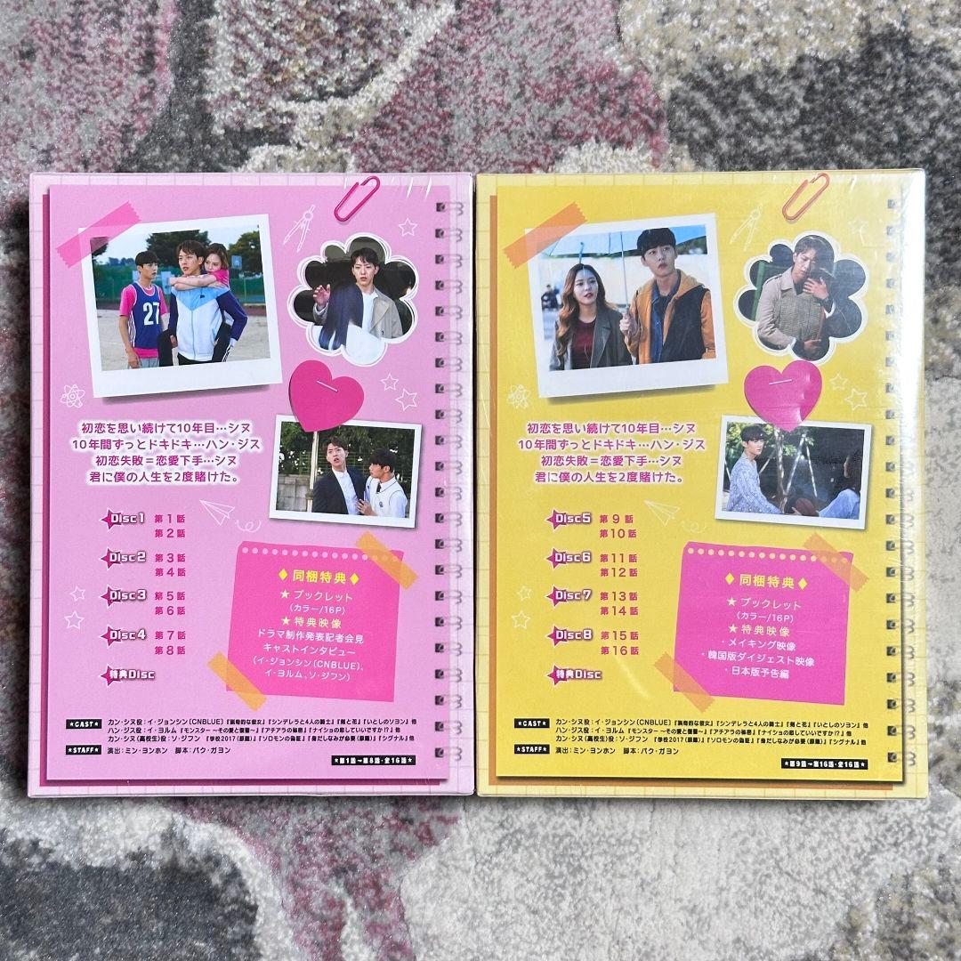 韓国ドラマ　ラブ・トライアングル　ディレクターズカット版　DVD BOX 1 2
