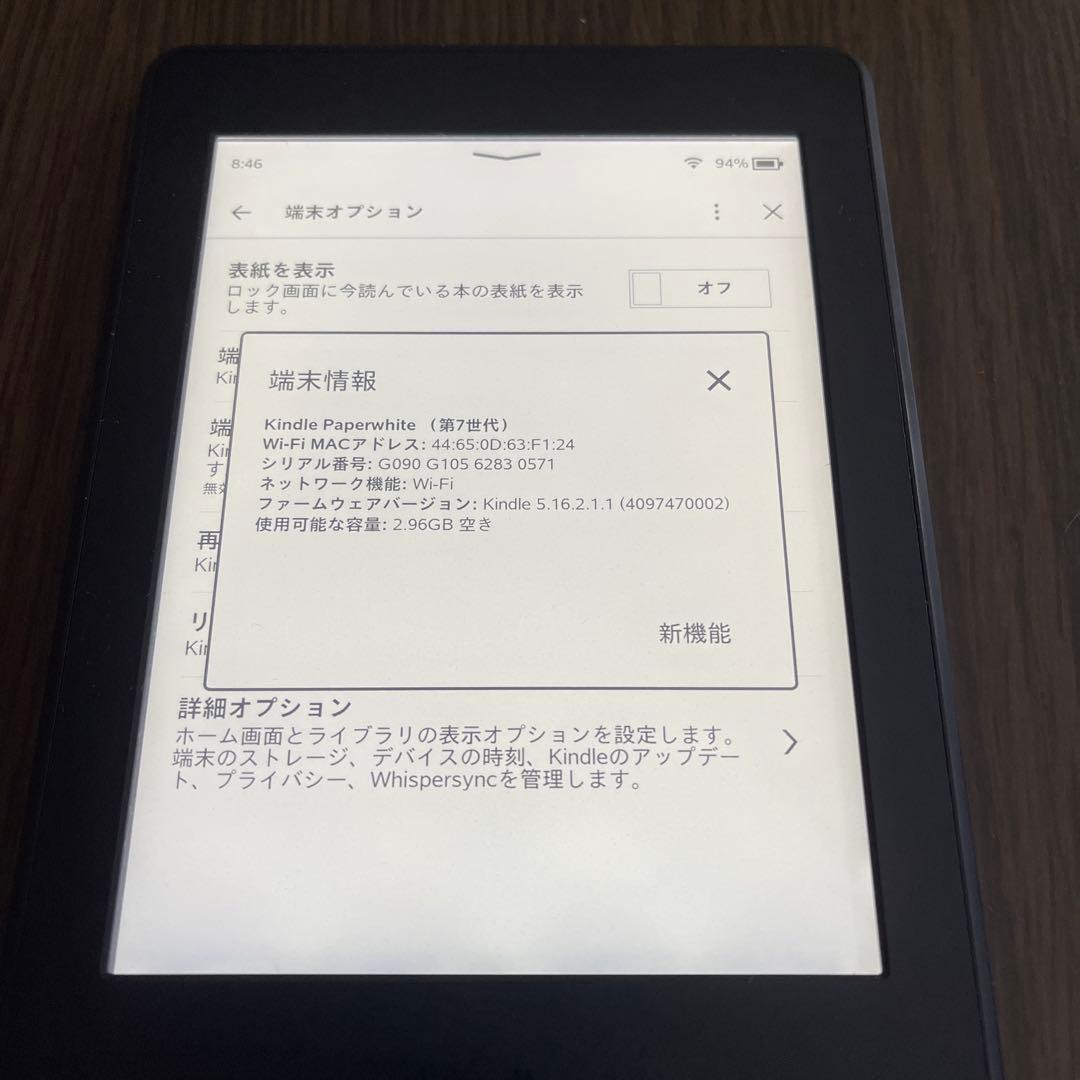 Kindle Paperwhite 第7世代　純正カバー付き