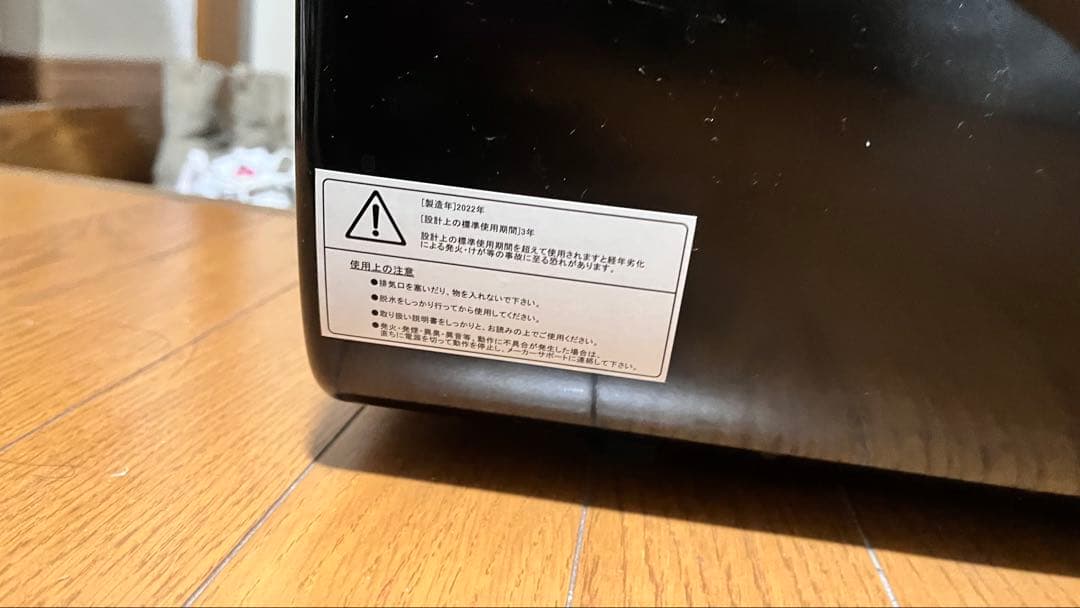 乾燥機　my wave WARM DRYER3.0