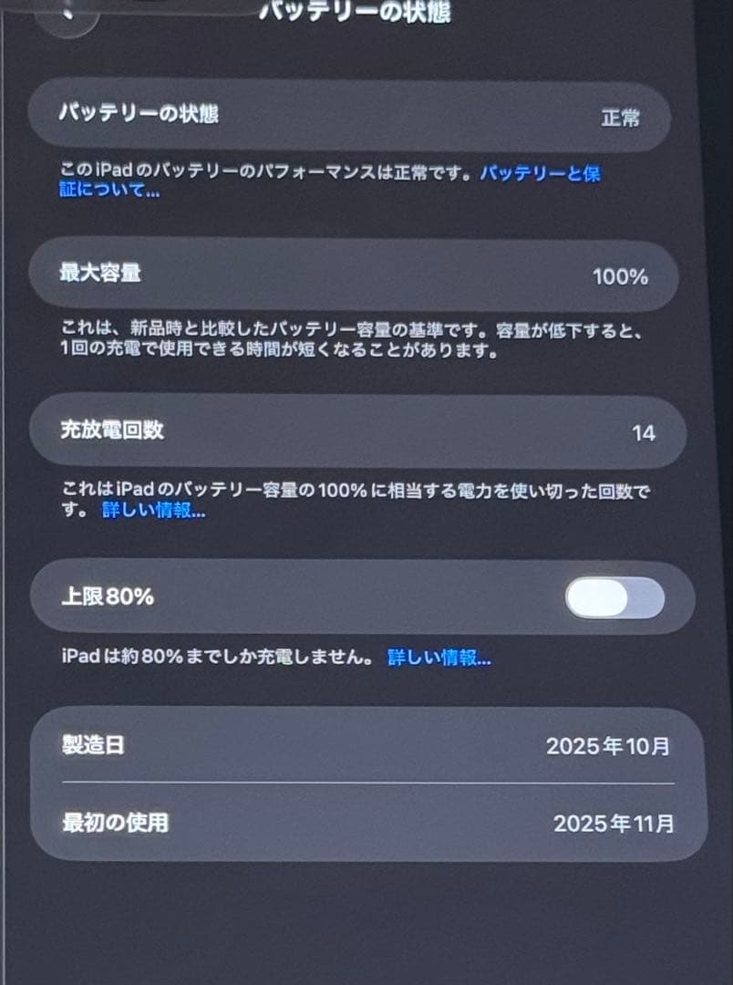 iPad mini A17pro Wi-Fi スターライト 第7世代 充電15回