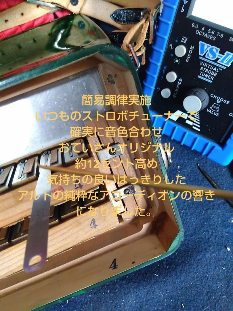 【整備済懐しい音色】Yamaha アルト アコーディオン A-32 32鍵