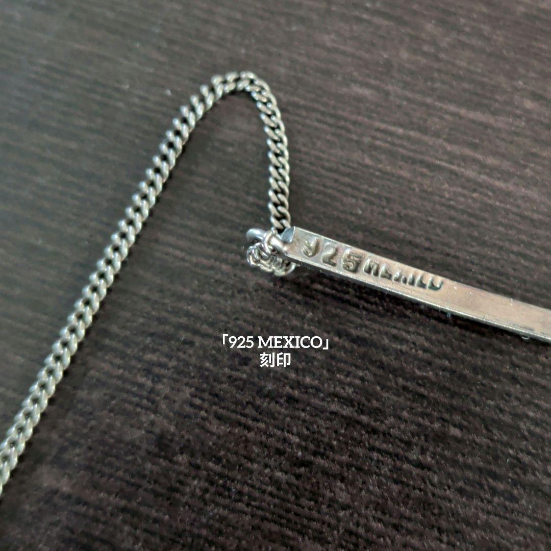 MEXICO 925刻印等　ヴィンテージメキシカンジュエリー　ネックレスチェーン