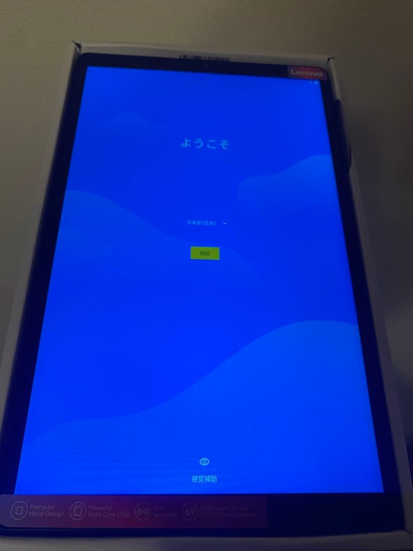 未使用保管Lenovo Tab M10 HD 2GB+32GB TB-X306F