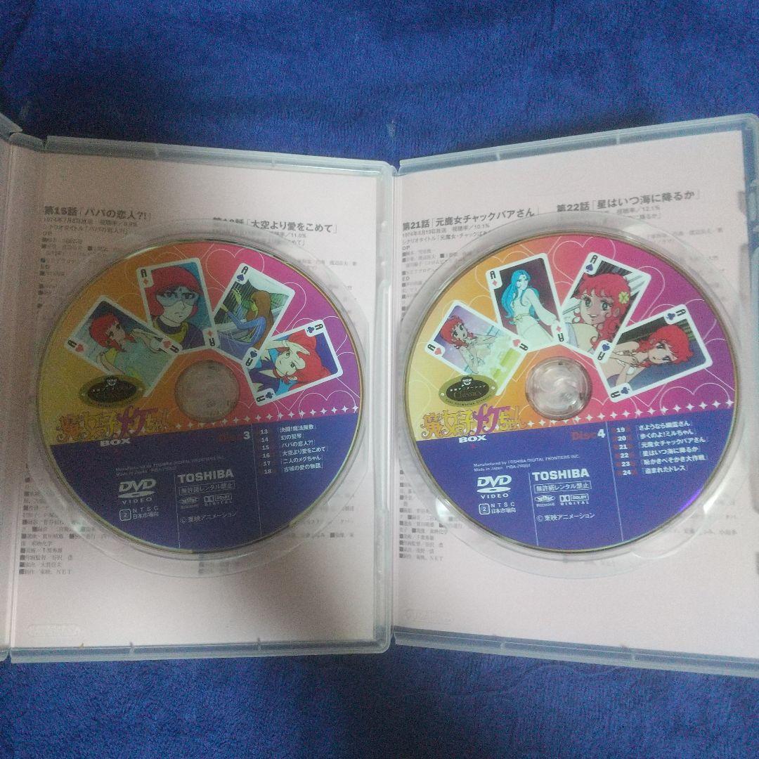 魔女っ子メグちゃん DVD-BOX(1)〈初回限定生産・6枚組〉