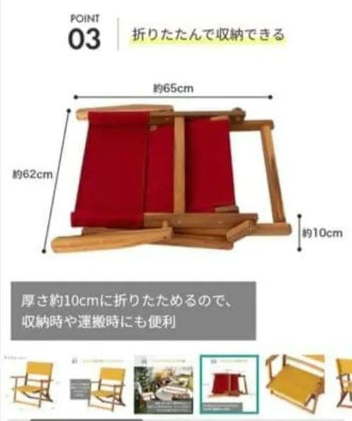 ニトリ木製アウトドアチェア（グリーン、ブラウン、ネイビー）2990円