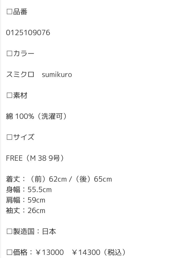 しい⭐︎新品未使用MICA＆DEALGOOD ROCK SPEEDコラボT