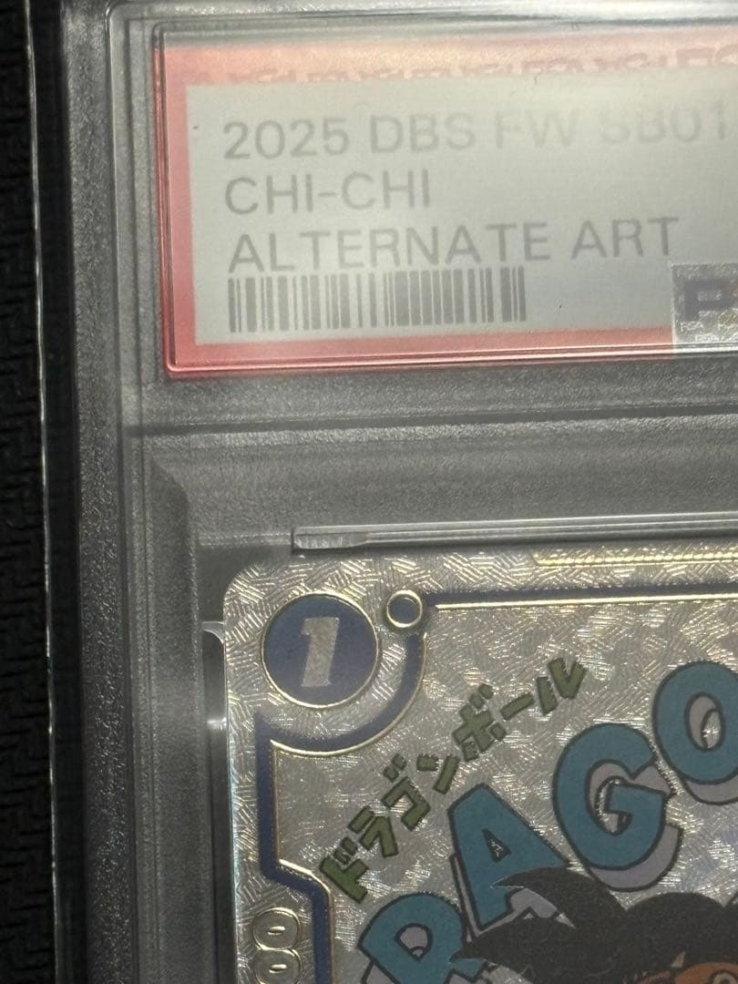 ドラゴンボール フュージョンワールド チチ マンガブースター PSA10