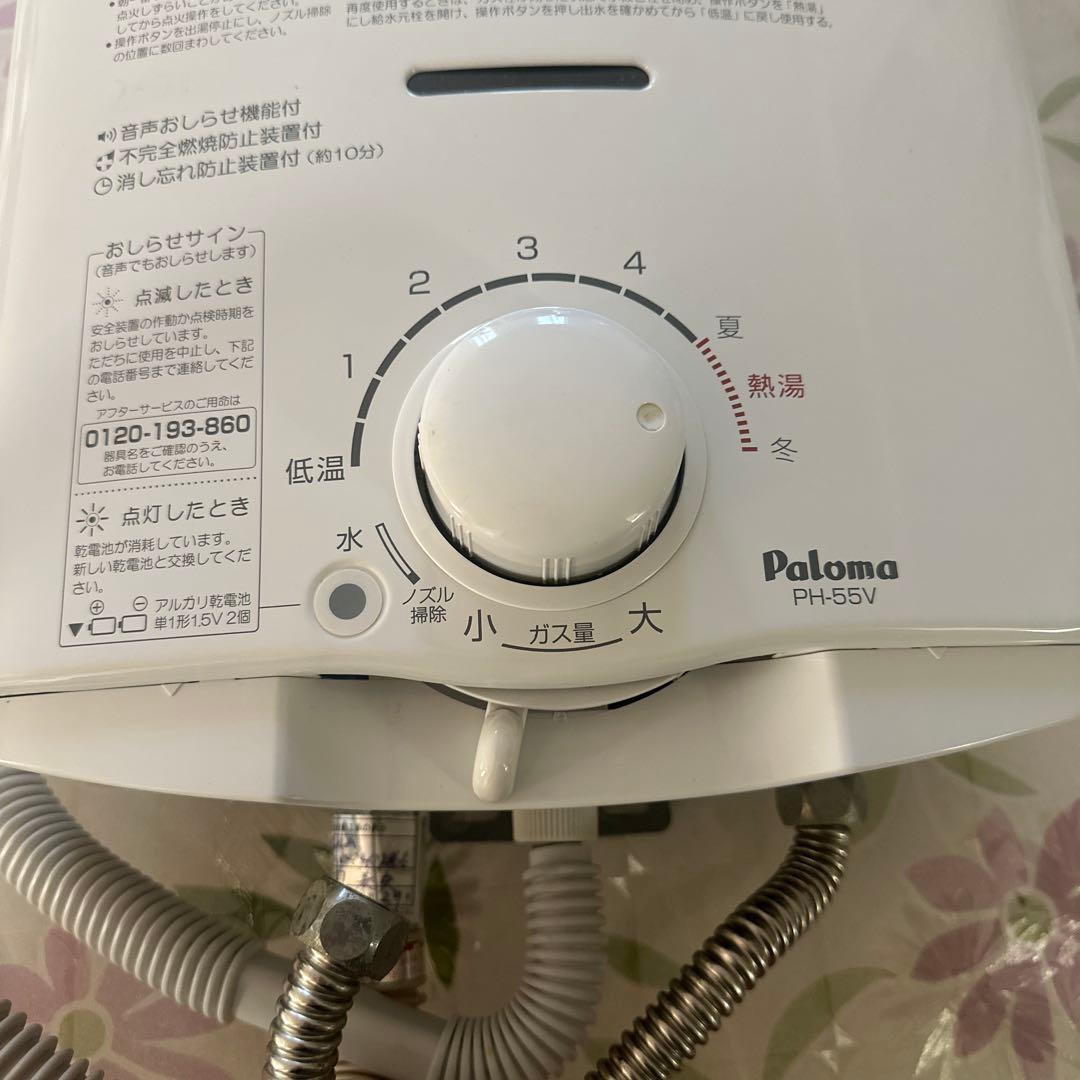 Paloma ガス給湯器 PH-55V-2