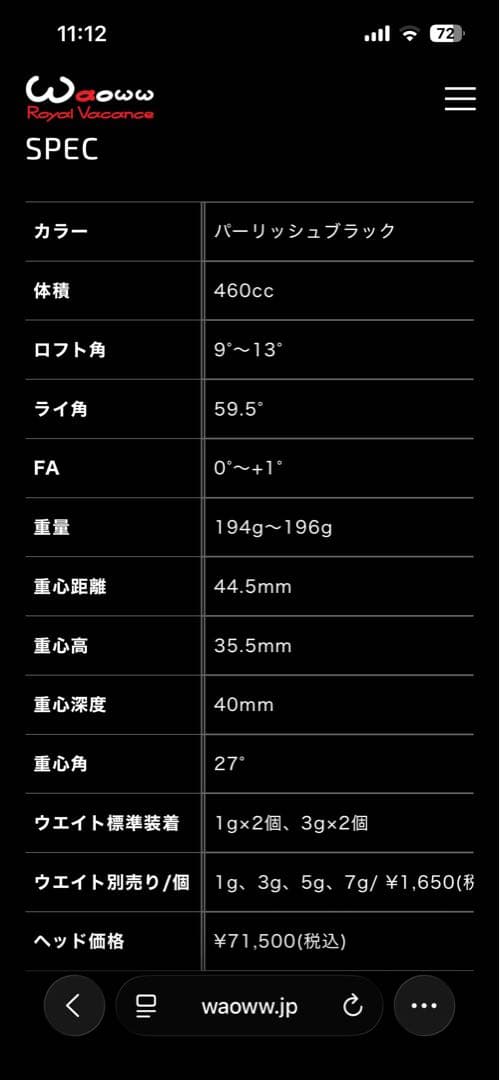 WAOWW RV-555typeS 10.5° Arch-KaMs 16509