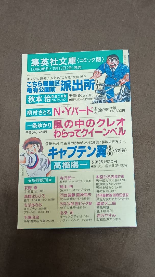 コミックスニュース　vol.195 コミックニュース 195　ワンピース　1巻