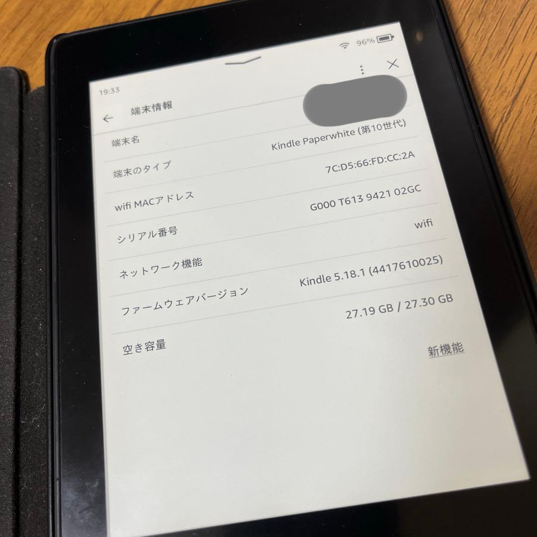 Kindle Paperwhite 32GB ブラック広告なし　電子書籍リーダー
