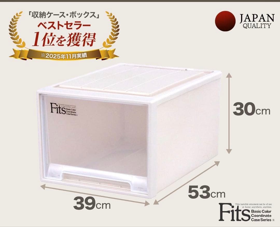 新品未使用　Fits L-53 収納ケース　衣装ケース 3個セット　送料込