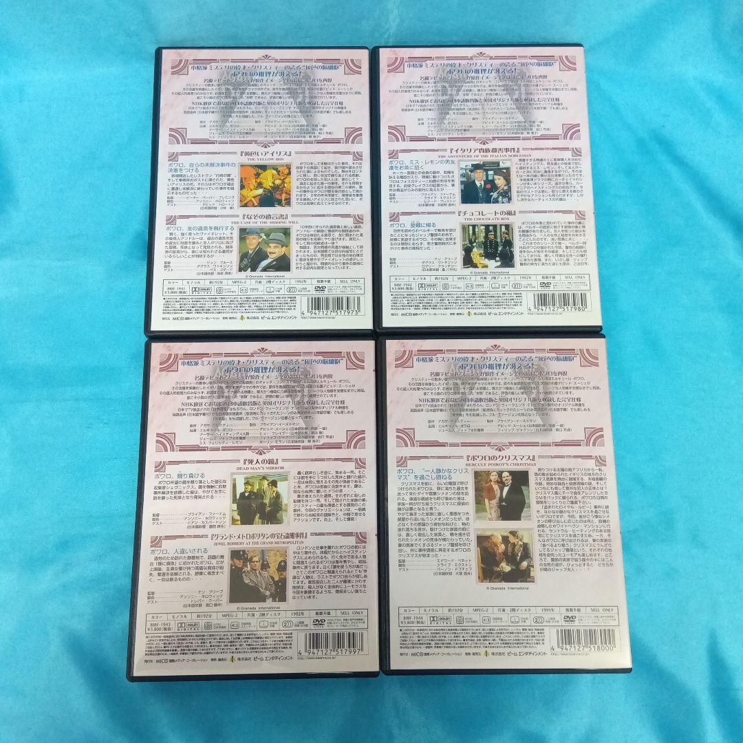 ♧ 名探偵ポワロ DVD BOX 3 BIBF-9021