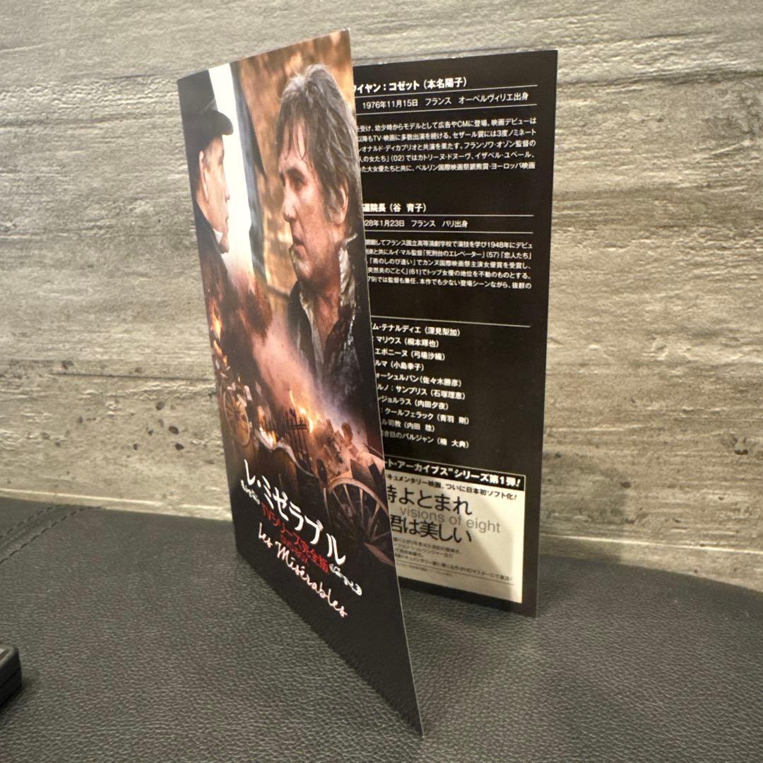 【美品】レ・ミゼラブル TVシリーズ完全版 DVD-BOX 冊子付き