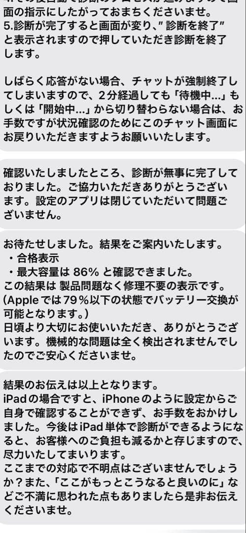 iPad Pro11 第1世代 64GB SIMフリー