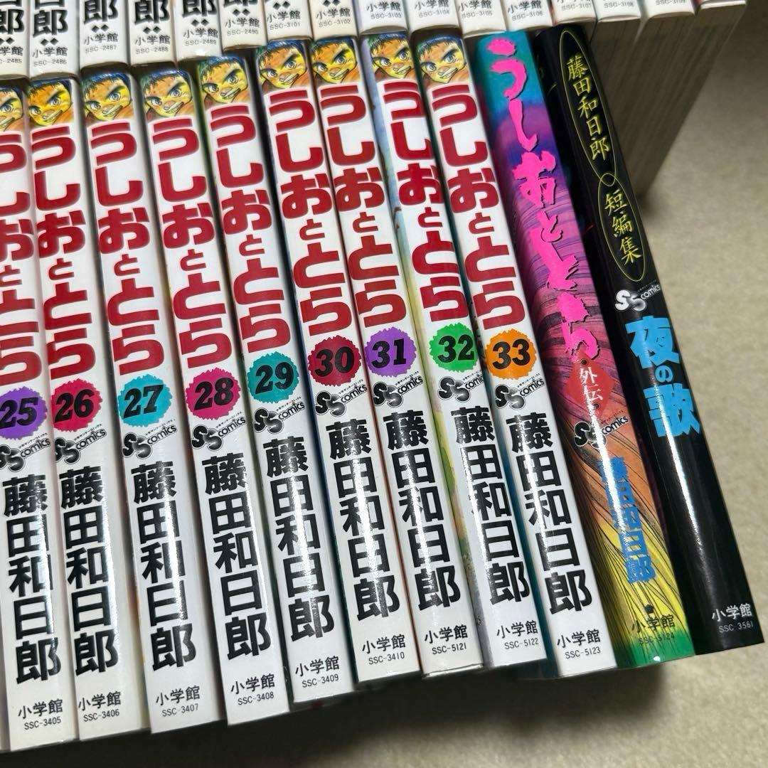 うしおととら 全巻 33巻＋外伝、短編セット