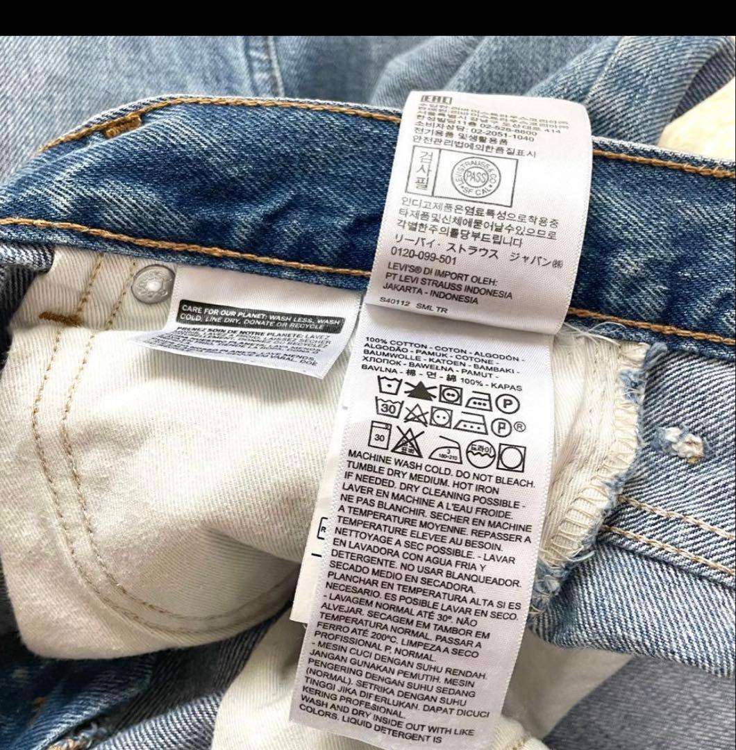 VALENTINO×Levi's デニム フレア 517 限定 1970081