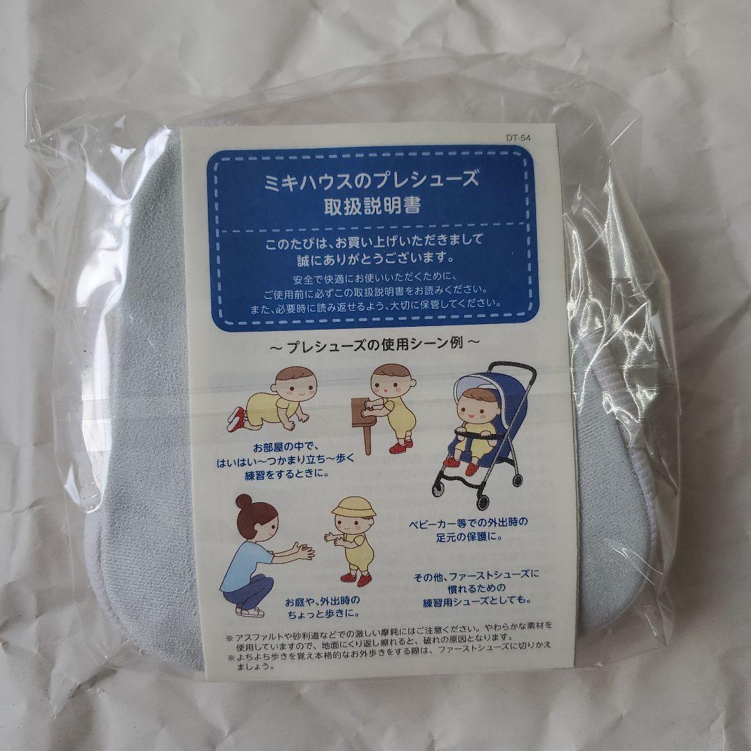 【送料無料】愛育病院 ミキハウス ベビーグッズ7点セット