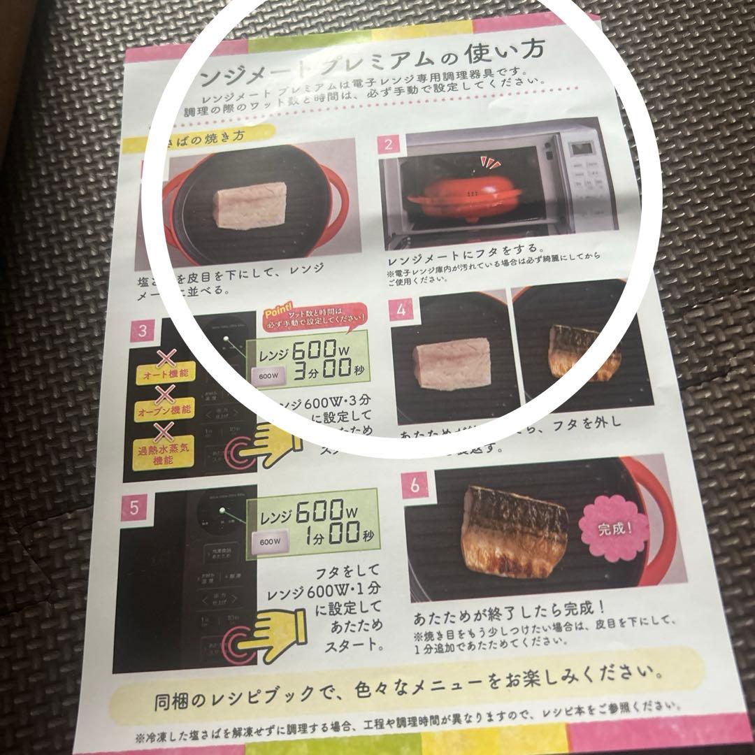 RANGEMATE PREMIUM レンジメートプレミアム　レッド