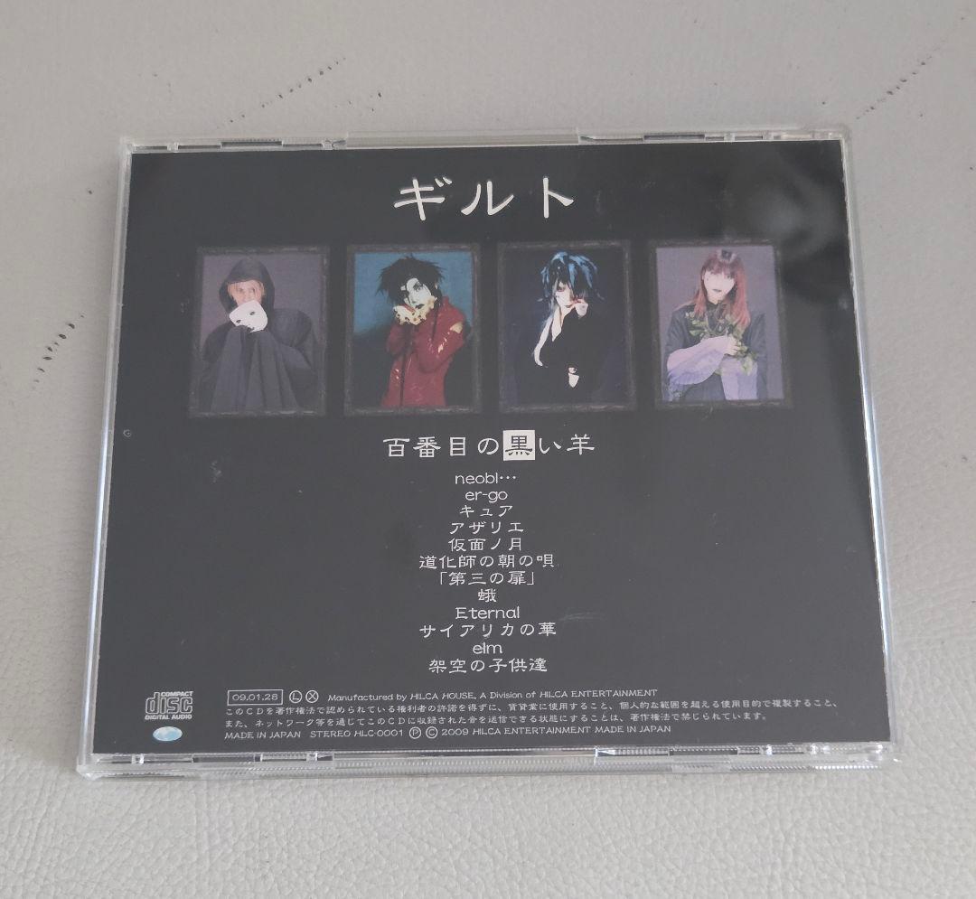 激レア盤　百番目の黒い羊　ギルト CD 帯付