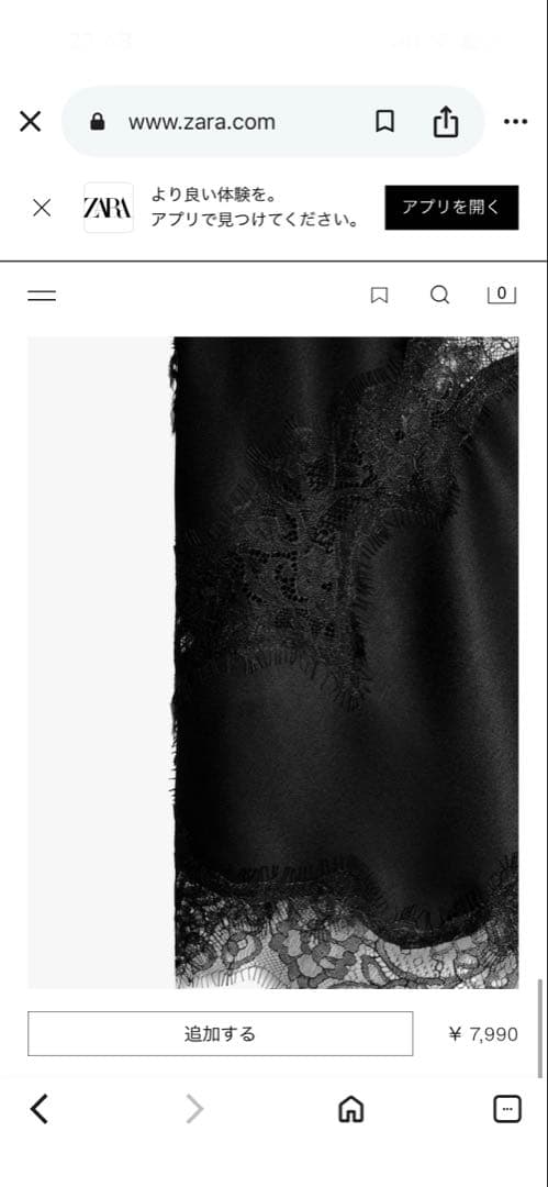 ZARA ブラックレースキャミソール 美品