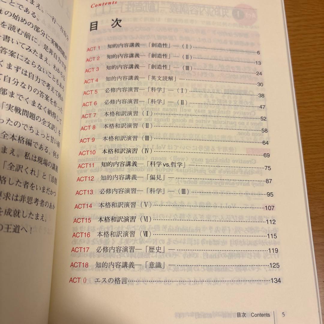 中畑のインテグラル英文読解S VOL.1.2