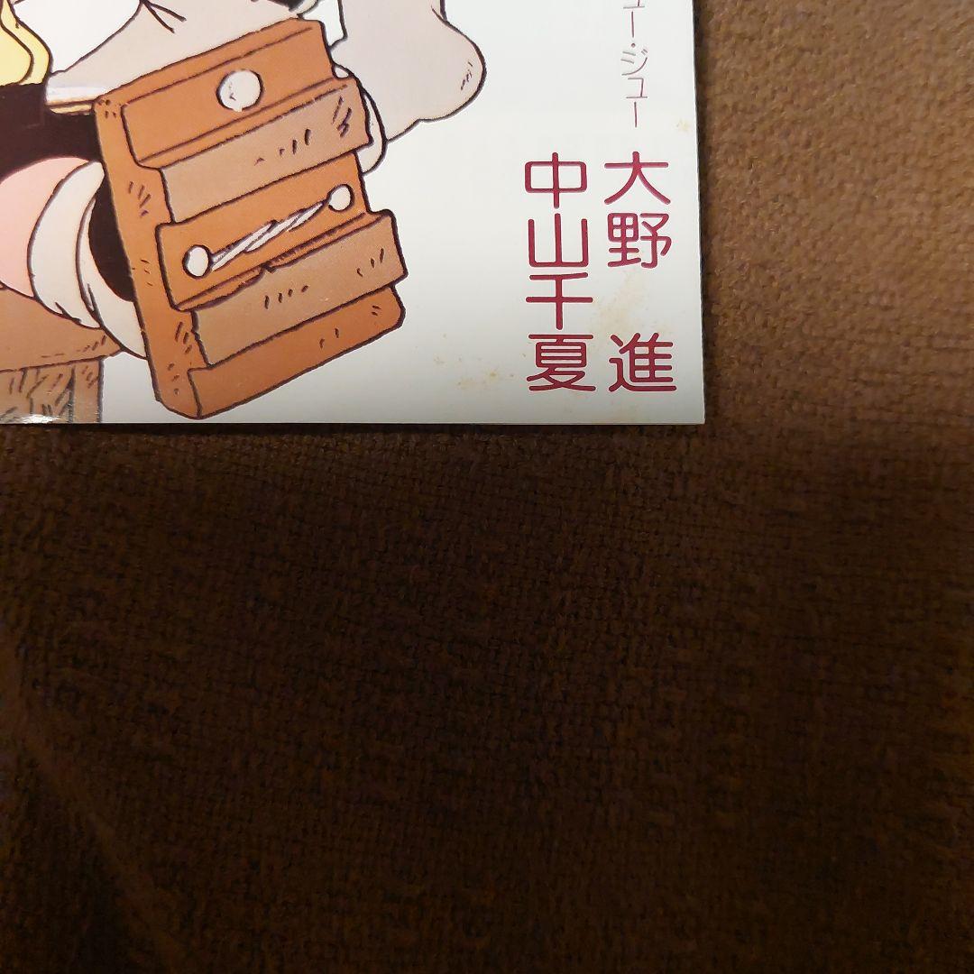 シングルレコード ★ じゃりン子チエ 中山千夏 大野進 EP盤