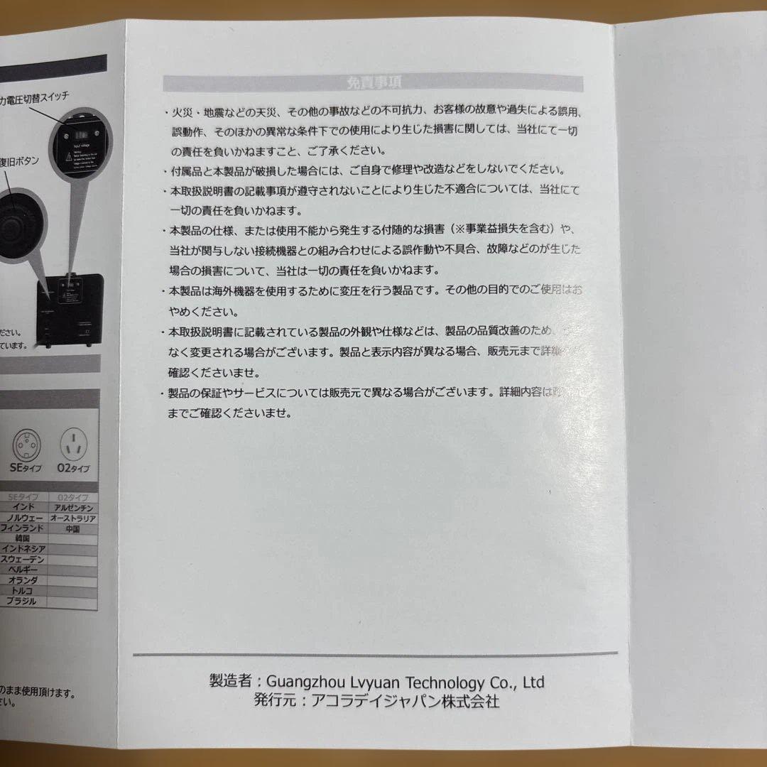Lvyuan VTJP-1000 変圧器 230V-110V