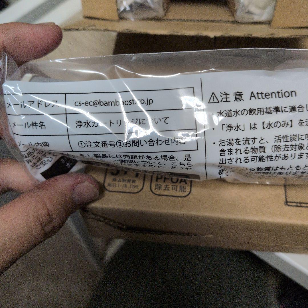 SFC0002T 浄水器カートリッジ 3個入り×2