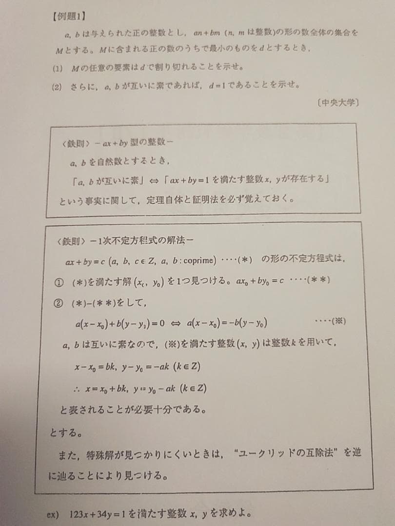 鉄緑会の近藤先生による高2数学鉄則集フルセット　駿台　河合塾