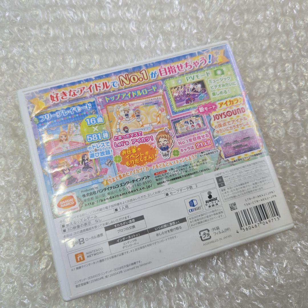 動作確認済み　ニンテンドー3DS アイカツ!My No.1 Stage!