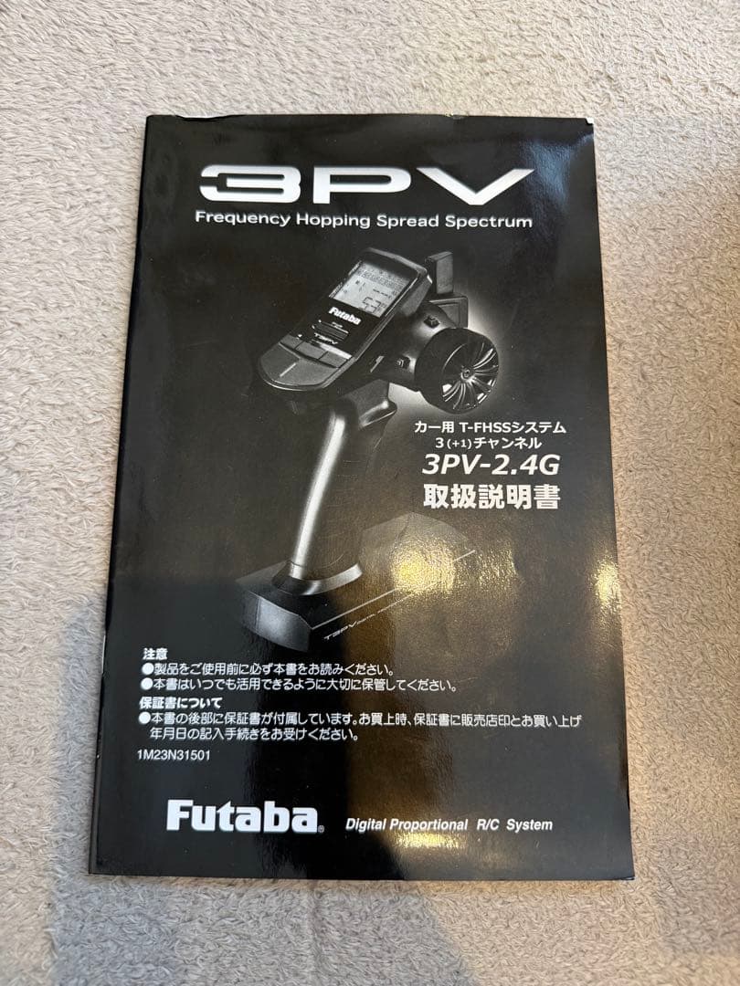 Futaba 3PV 2.4GHz R/Cシステム