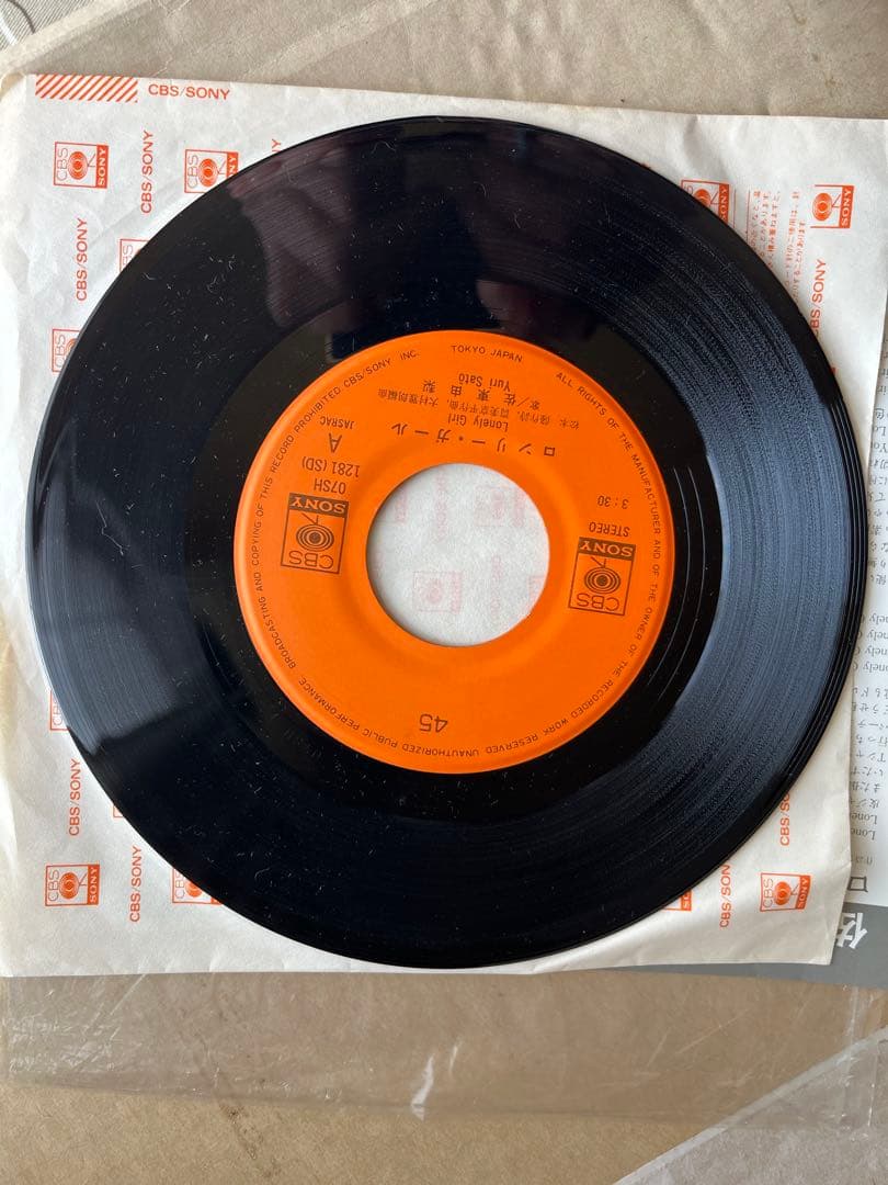 佐東由梨 ロンリー・ガール 7inch JAPANESE RARE GROOVE